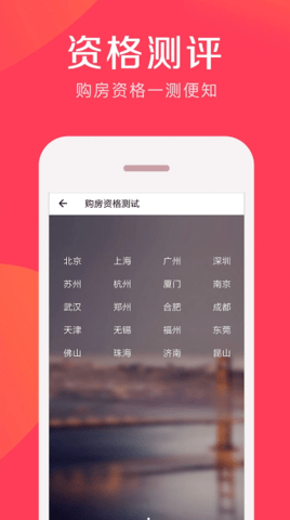 易操作房贷计算器app 2.9.4 安卓版