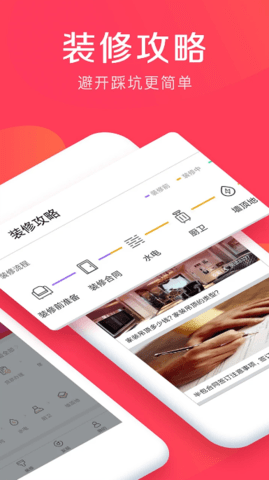 易操作房贷计算器app 2.9.4 安卓版