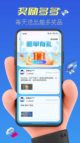 皮肤大赢家app 1.0.4 安卓版