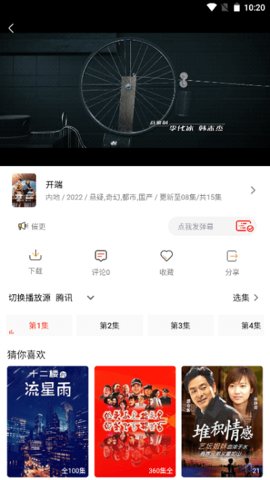 嘿锋影视 2.7.0 安卓版