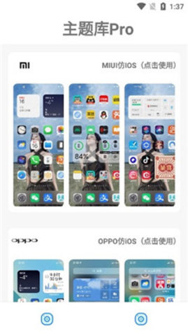 主题库App 9.2.9 安卓版