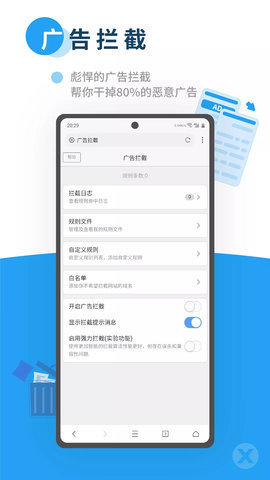 x浏览器谷歌版 4.1.3 安卓版