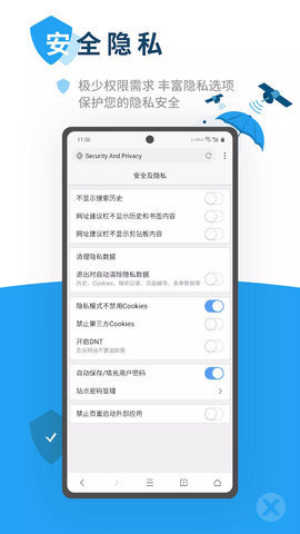 x浏览器谷歌版 4.1.3 安卓版