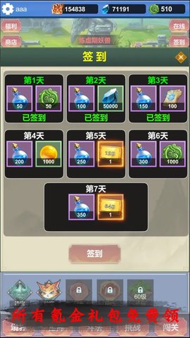 修仙寻道无限氪金游戏 1.0.3 安卓版