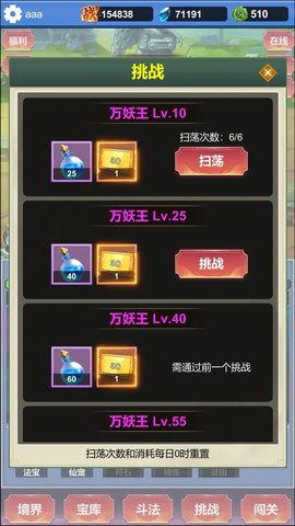 修仙寻道无限氪金游戏 1.0.3 安卓版