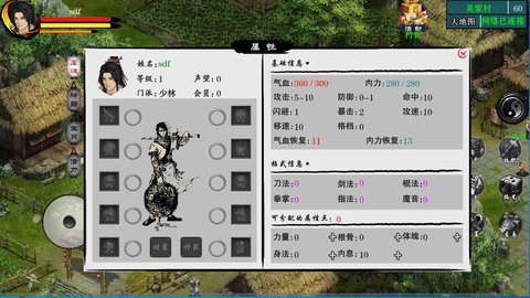 江湖妖魔录2手游 1.5.9 安卓版