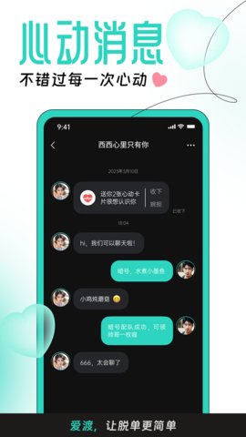 爱渡App 1.1.7 安卓版