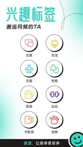 爱渡App 1.1.7 安卓版