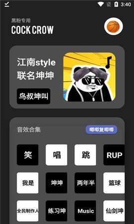 坤坤音乐盒App 7.0 安卓版