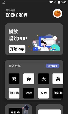 坤坤音乐盒App 7.0 安卓版