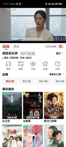 甜甜圈App下载 1.0.0 最新版