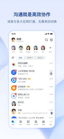 飞书视频会议App 6.11.5 安卓版