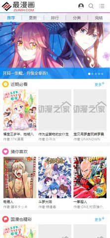 最漫画2023最新版 1.0.0 安卓版