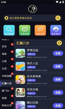 大炮游戏库App下载 1.1.8 安卓版