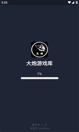 大炮游戏库App下载 1.1.8 安卓版