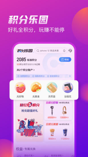 买单吧app 7.0.0 安卓版