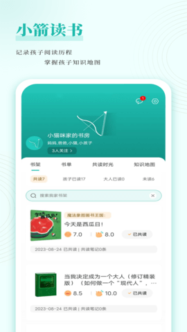 小箭读书App 1.1.0 安卓版