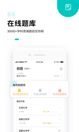 质心在线app 3.49.1 安卓版