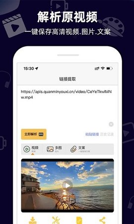 小葩去水印app 2.1.6 安卓版