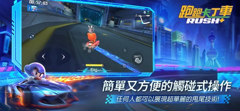 跑跑卡丁车rush国际版 1.21.8 安卓版