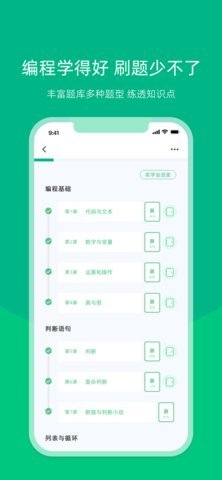 白纸编程App 1.2.0 安卓版