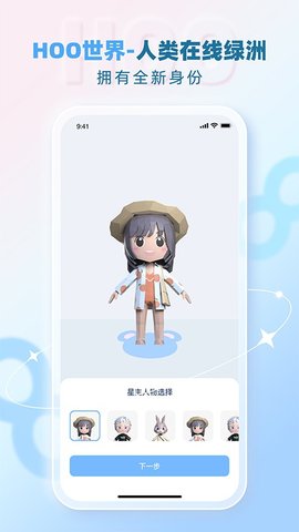 Hoo世界App 2.6.2 安卓版