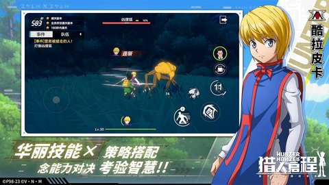 猎人启程测试版 1.3.0.0 安卓版