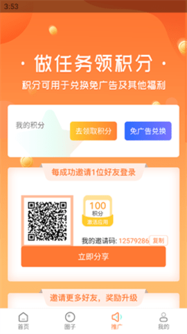 畅悦新视角App 1.0.1 安卓版