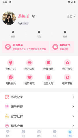 软妹社vip破解版版 1.0.4 官方版