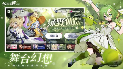 依露希尔星晓体验版 1.0.0.0 安卓版