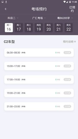 斑斑教练app 4.9.2 安卓版