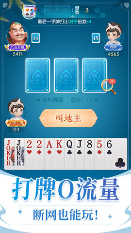 博贝棋牌安卓版 1.2.3 最新版