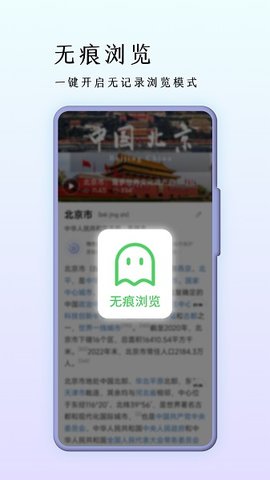 巨象浏览器App 3.0.3 安卓版