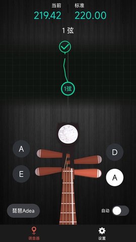 琵琶调音神器app 1.0.1 安卓版