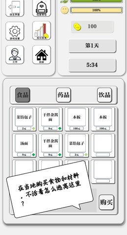 一百块钱的梦想2孤岛游戏 4.0 安卓版