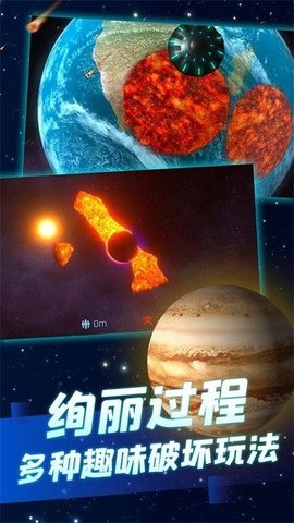 星球摧毁计划 189.1.0.3018 安卓版