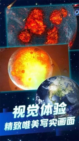 星球摧毁计划 189.1.0.3018 安卓版