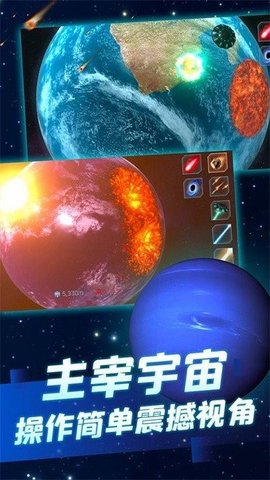 星球摧毁计划 189.1.0.3018 安卓版