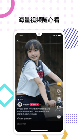 心浪短视频app 3.9.17 安卓版