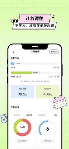 凹凸计划App 1.3.2 安卓版