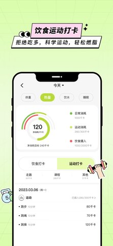 凹凸计划App 1.3.2 安卓版