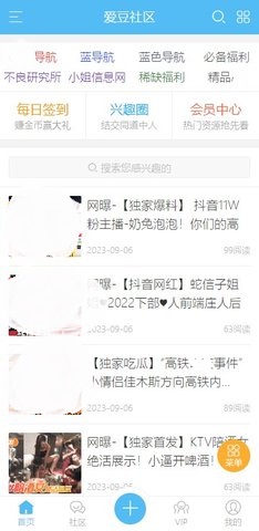 爱豆社区App 1.0.0 安卓版