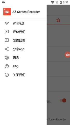 AZ屏幕录制App 6.0.5.7 安卓版