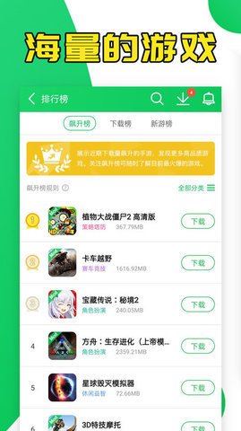 葫芦侠app 4.2.1.8.2 安卓版