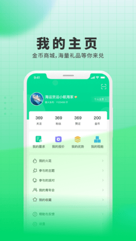 罂火虫APP 4.8.1 安卓版