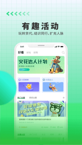 罂火虫APP 4.8.1 安卓版