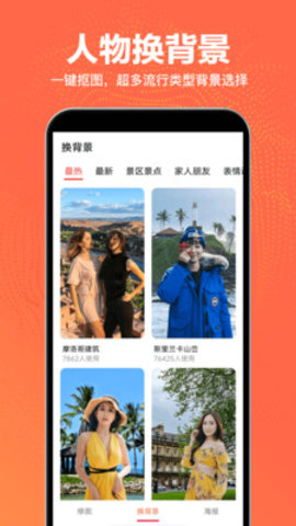 抠图王app 2.1.8 安卓版