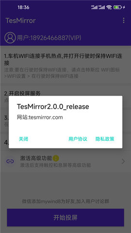 Tesmirror投屏软件 2.0.0 安卓版
