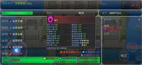 冒险之旅神魔大战 1.01 安卓版