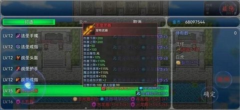 冒险之旅神魔大战 1.01 安卓版